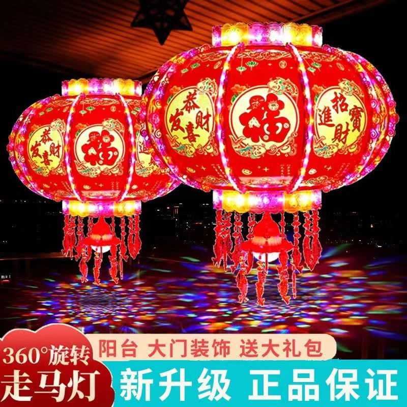 新年灯笼led旋转灯笼七彩灯笼结婚阳台乔迁红灯笼春节灯笼走马灯