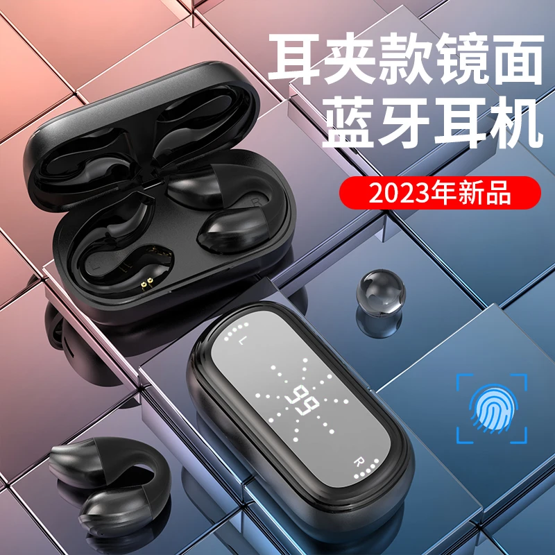 MK/码客2023新款夹耳式蓝牙耳机久戴不疼运动狂甩不掉舒适长续航