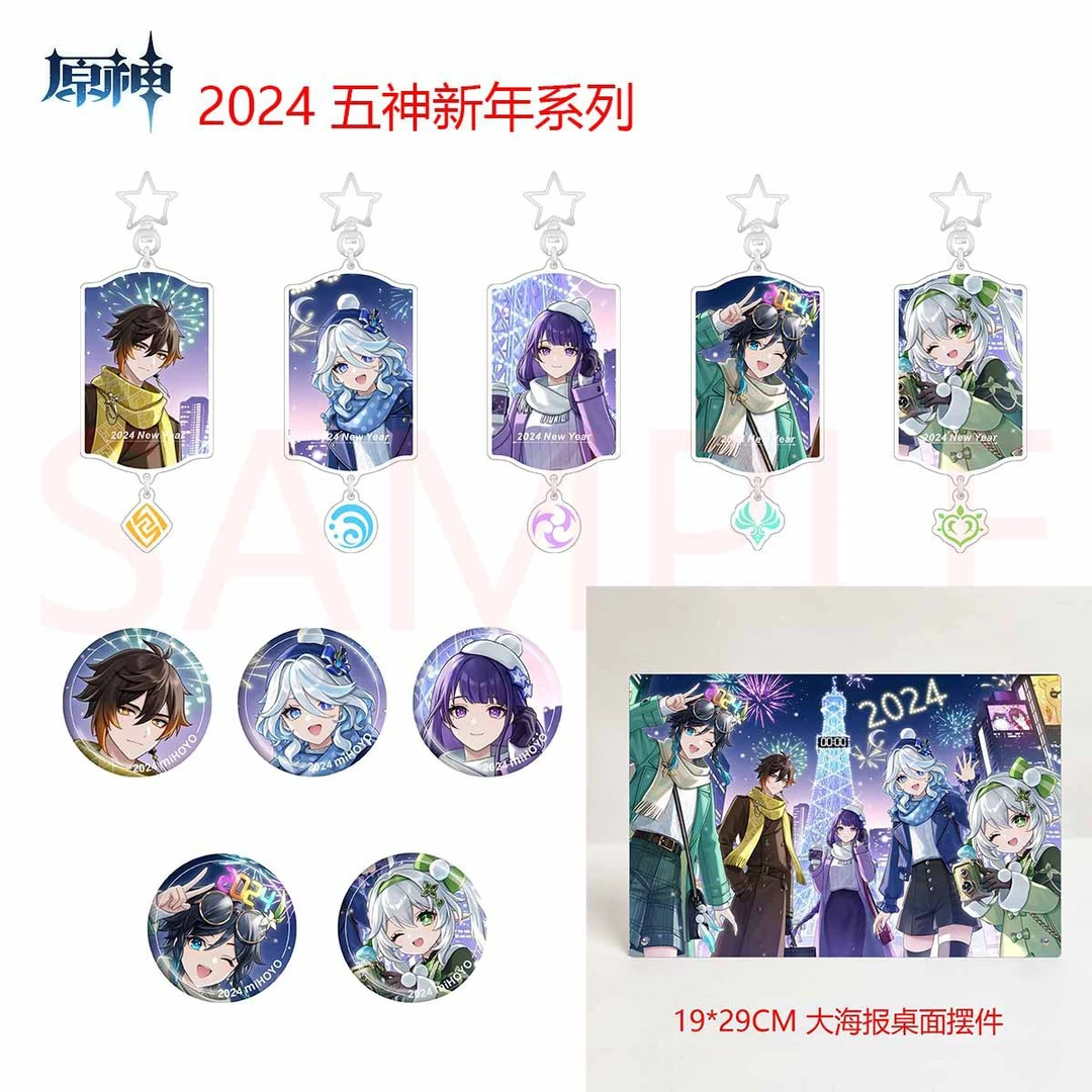 原神2024五神跨年周边亚克力新年系列钥匙扣挂件吊饰摆件吧唧