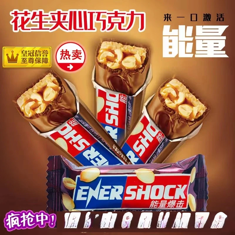 花生夹心巧克力新品零食喜糖果仁能量棒充饥长条士力糖果年货批发