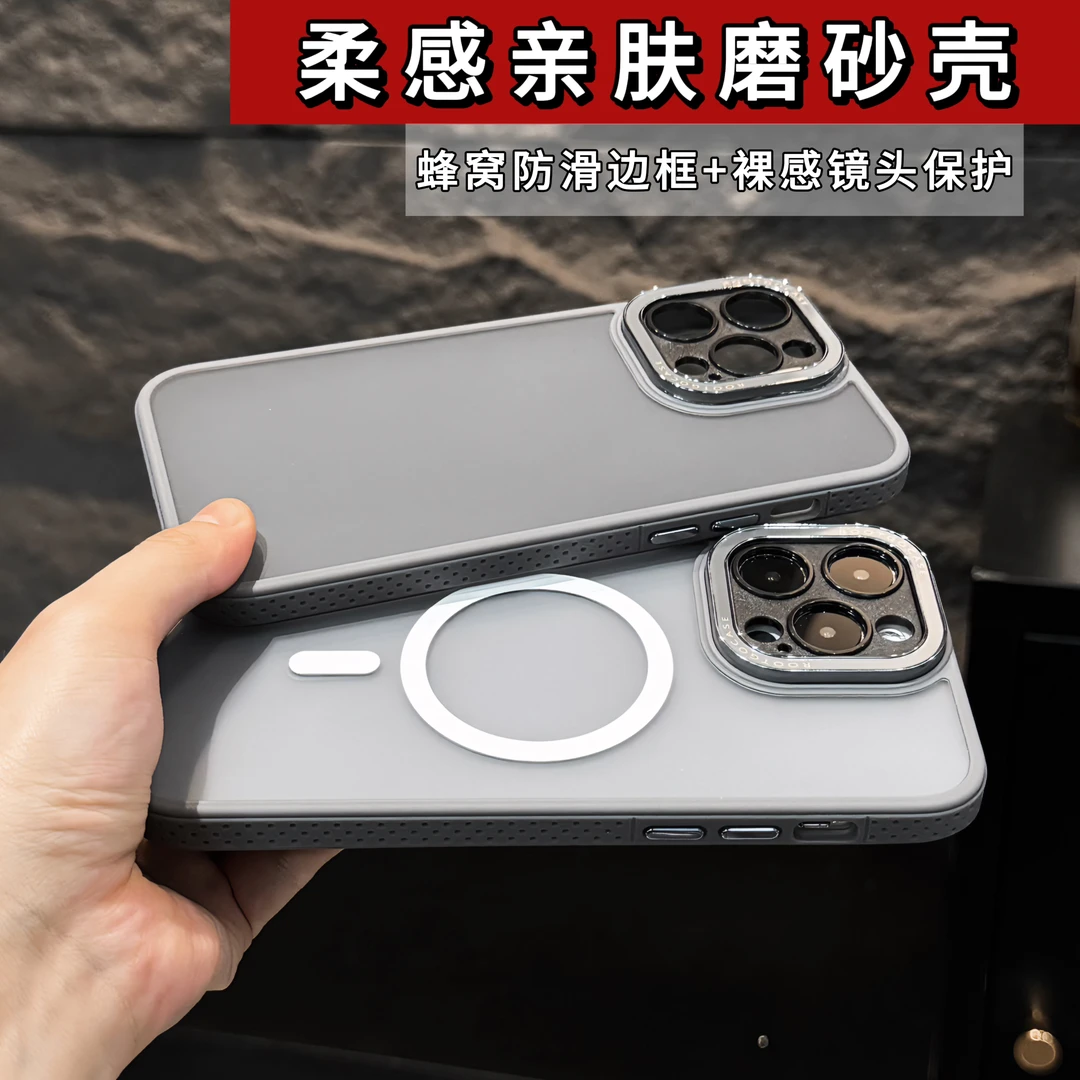 iPhone15promax手机壳简约磁吸磨砂防手汗软边适用苹果14pro/13