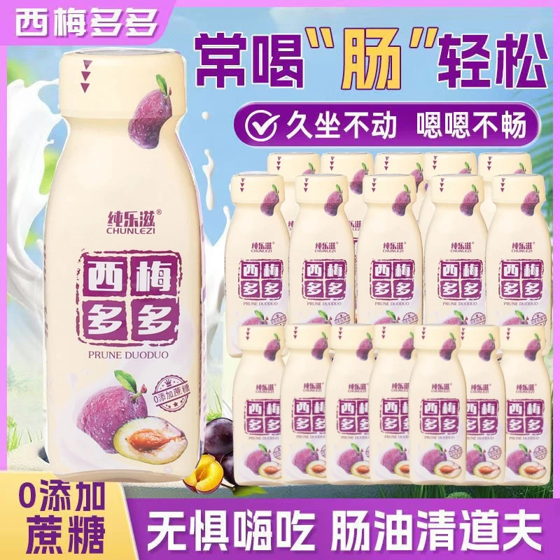 工厂直发新日期0蔗糖西梅多多酸奶乳酸菌饮品整箱