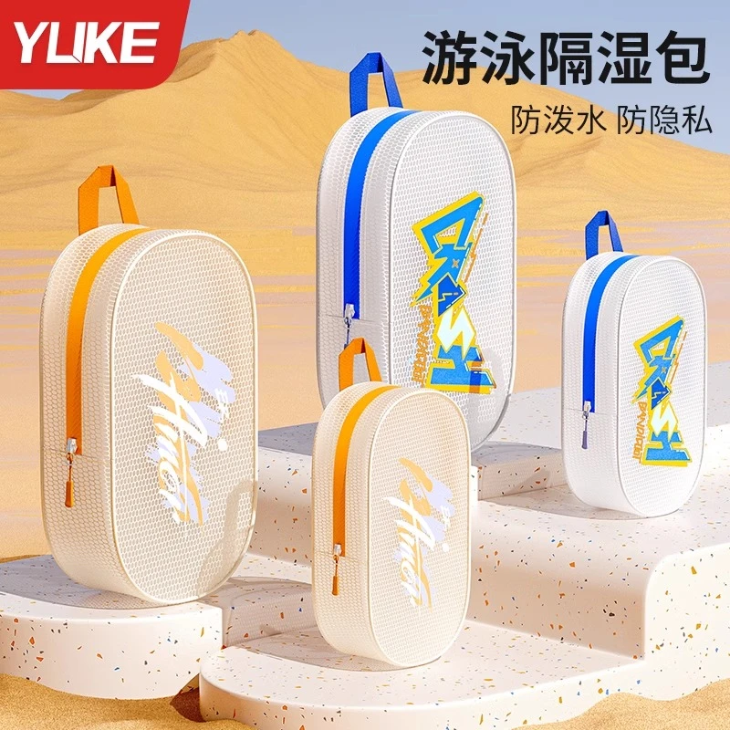 游泳包干湿分离防水收纳包男女便携健身手提洗漱包沙滩包游泳装备
