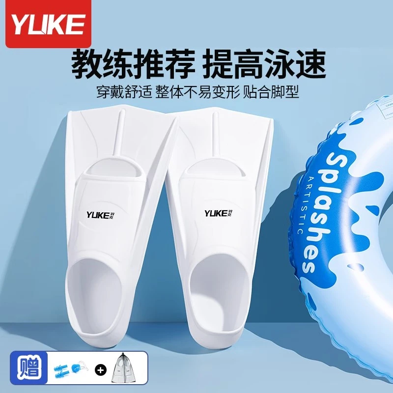 游泳脚蹼男女自由泳专用儿童短脚蹼成人蛙泳专业潜水训练硅胶装备