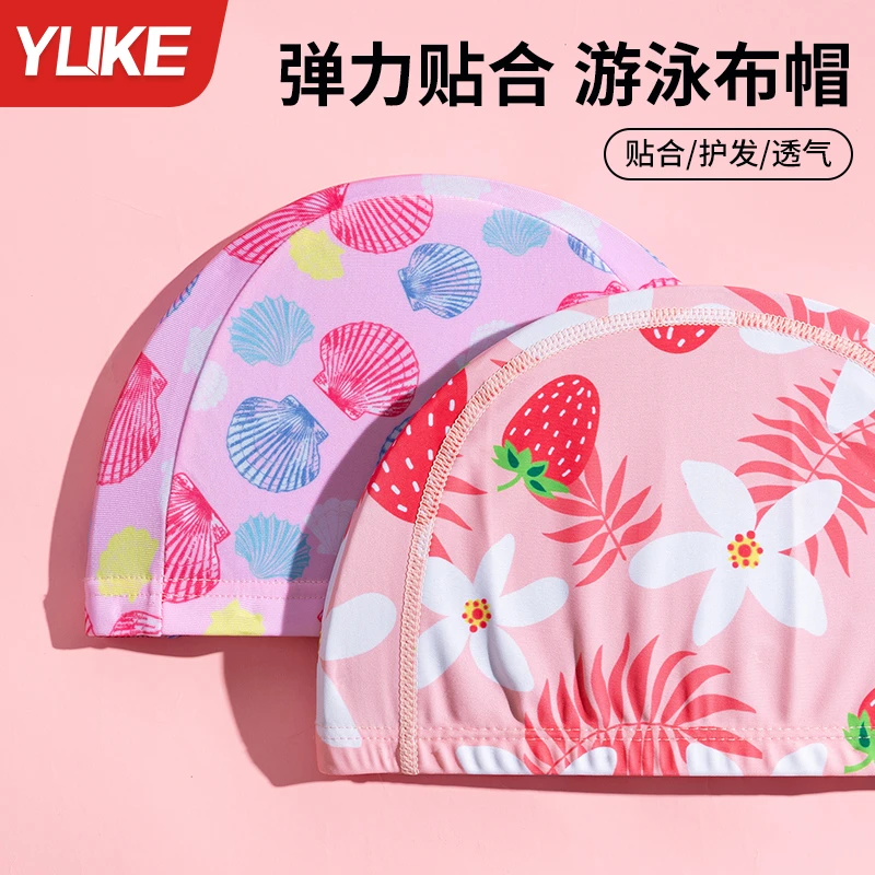 儿童游泳帽布帽男孩女童士专业防水不勒头成人女孩高颜值花色泳帽