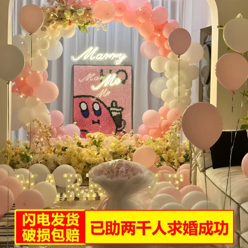 创意求婚套装浪漫布置卡通字母灯气球装饰通用风格表白场景D37101