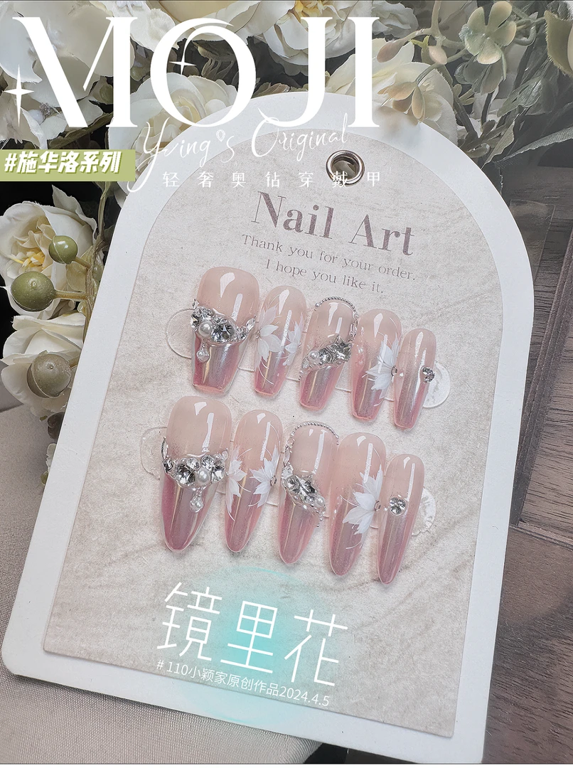 110#施华洛【镜里花】手工穿戴甲清透简高级爆闪款渐变春夏魔镜粉