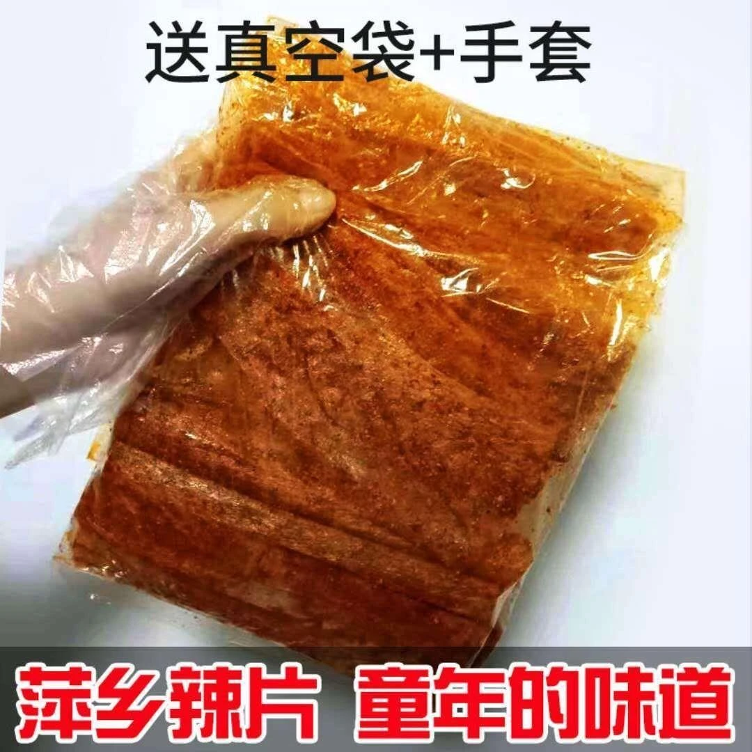 江西萍乡特产辣条豆皮麻辣片809后儿时辣条休闲零食小吃80G一包
