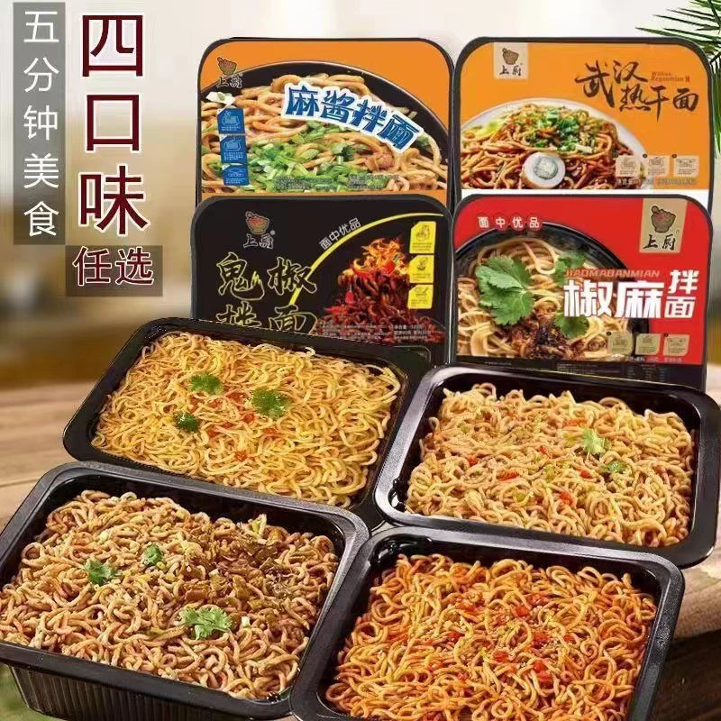 盒装拌面火鸡面方便面混装学生宿舍夜宵免煮速食泡面便宜整箱批发