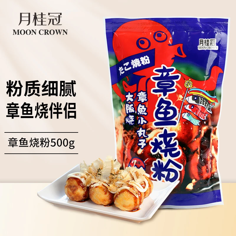 月桂冠章鱼小丸子原料 商用大包装章鱼烧预拌粉 日料食材大阪烧粉