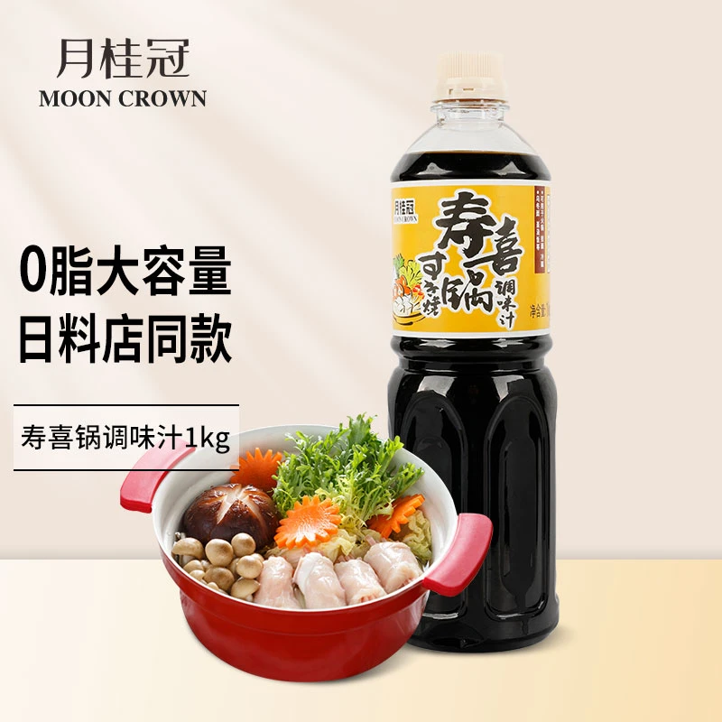 月桂冠寿喜烧酱汁1L 日式牛肉火锅汤料食材酱油 寿喜锅底料调味料