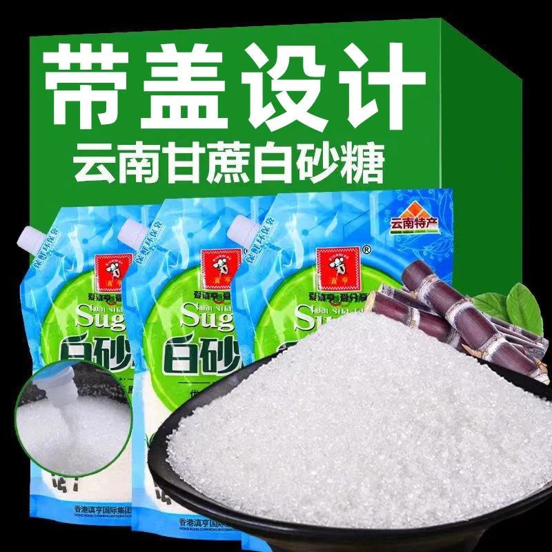 甘蔗白砂糖5斤 云南甘蔗原榨细白砂糖罐装2斤 烘焙原料560g