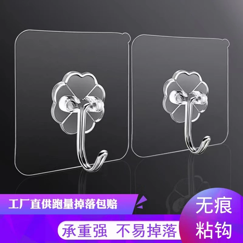 佰山根包邮福利品家用免打孔透明挂钩 破损补发 非葛根