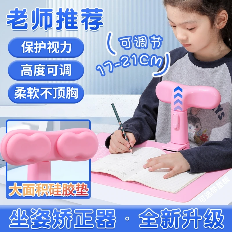 笔间童话儿童坐姿纠正器矫正写字姿势神器小学生写作业防近视支架