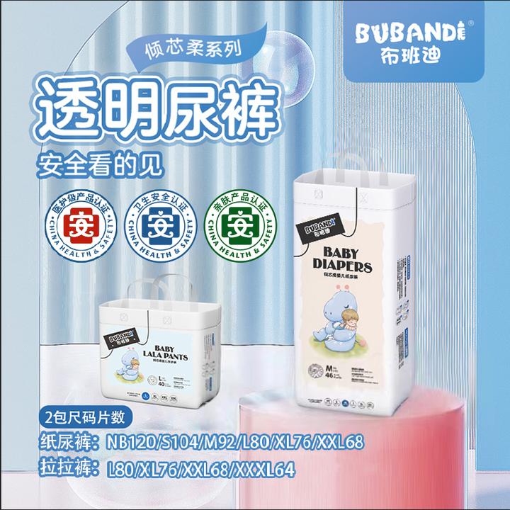 2包】布班迪新生儿婴幼儿夏季天纸尿片拉拉裤超薄款柔软透气尿不湿