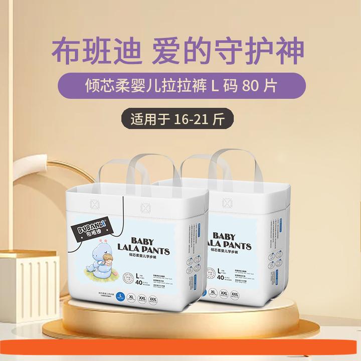 布班迪尿不湿夏季夏天宝宝薄亲肤全包臀纸尿裤新生婴儿初生拉拉裤