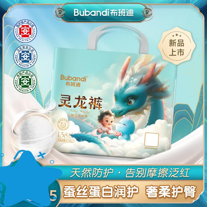 布班迪尿不湿新生儿婴幼儿宝宝柔软透气超轻薄医护级纸尿裤拉拉裤