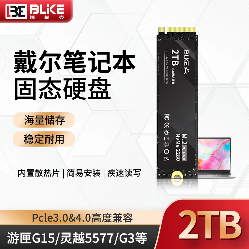 BLKE 笔记本固态硬盘M.2 PCIe4.0灵越16Pro游匣G15/G16戴尔游戏本