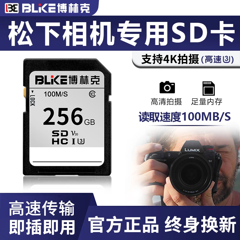 适用松下相机内存卡sd卡ZS220 LX10 M2 S1RM微单数码高速4K储存卡