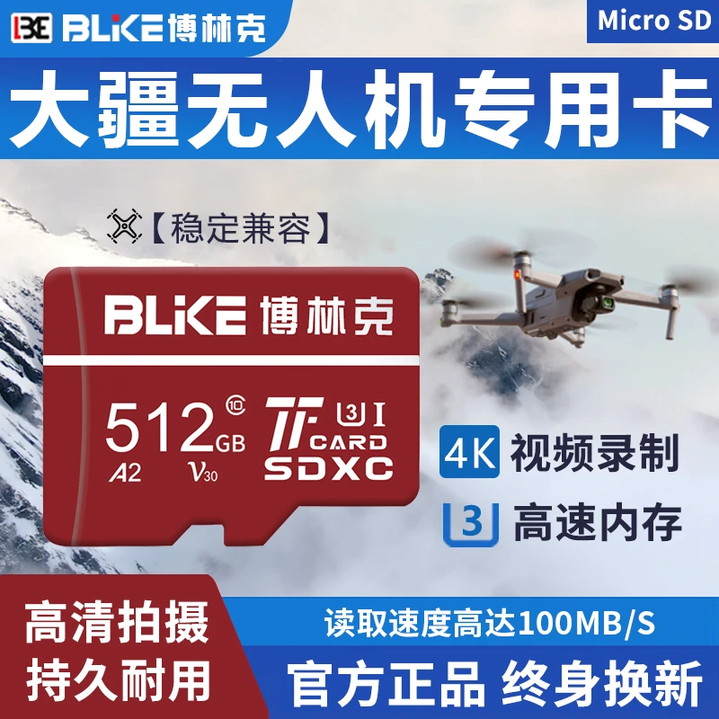 无人机内存卡TF卡256g适用大疆air2s/mini2/SE/32G高速存储卡U3