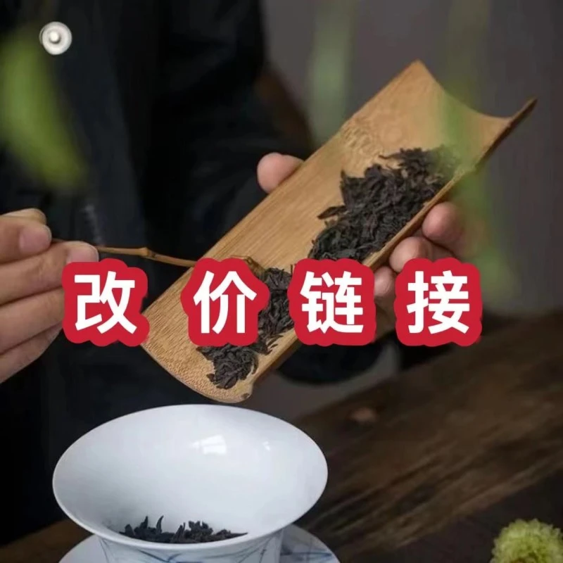 【茶疯子】改价8866号链接 活动4000