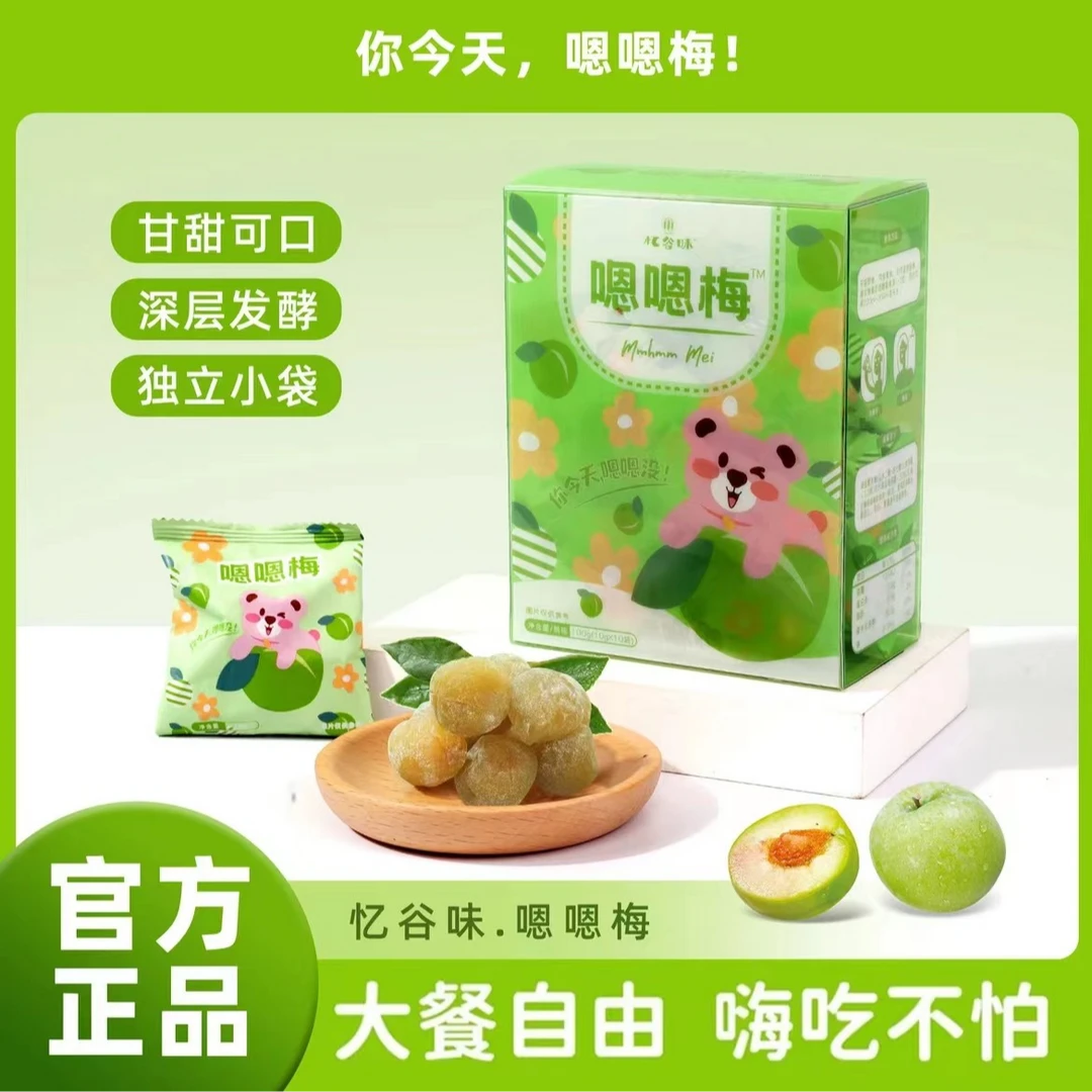 【阿涛专属】忆谷味嗯嗯梅子你今天嗯嗯没？轻松每一天