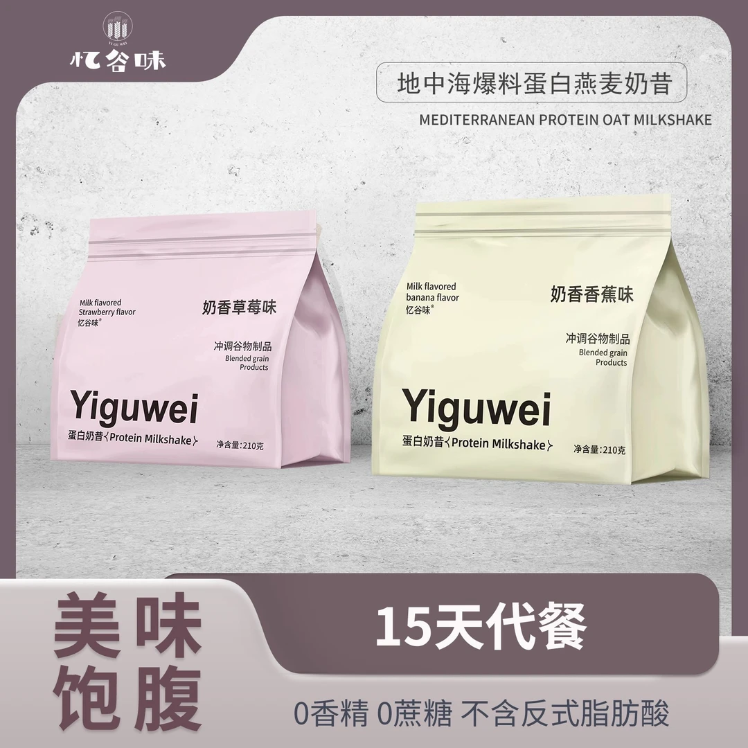 忆谷味代餐奶昔冲调饮品膳食纤维燕麦片FF