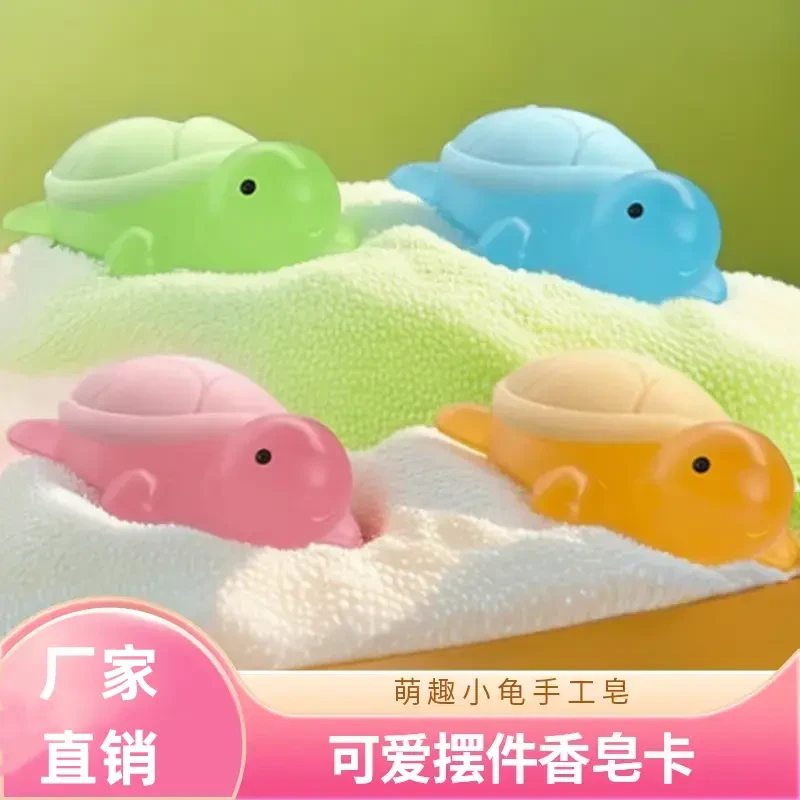 【四块肥皂】萌趣小香龟儿童手工皂卡通玩具可爱摆件网红手工精油皂