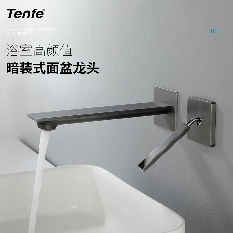 Tenfe/鼎菲枪灰色暗装龙头入墙式冷热洗手盆水龙头万向喷雾水嘴