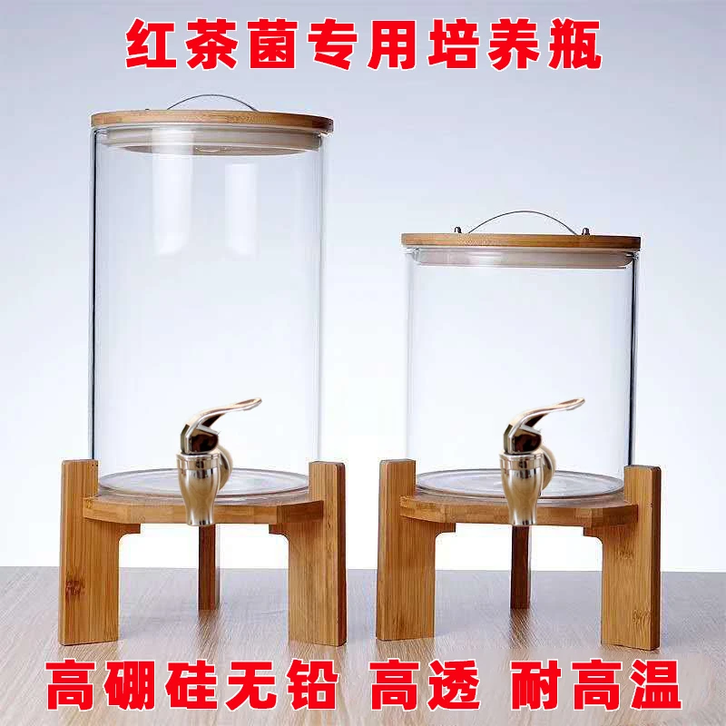 红茶菌专用高硼硅无铅耐高温玻璃瓶泡酒专用罐大容量密封玻璃罐