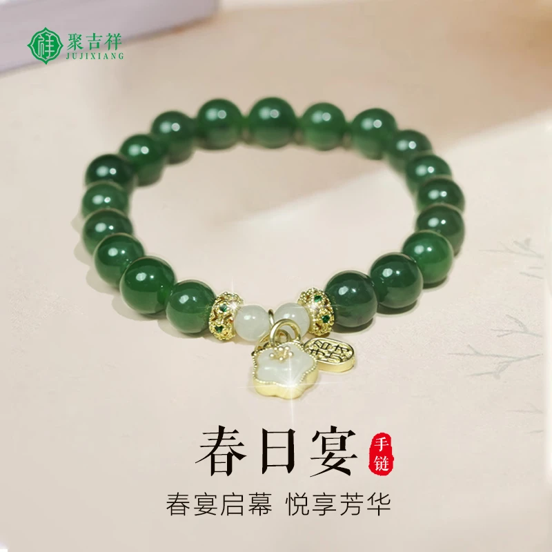 聚吉祥天然和田玉手链碧玉春日宴女士手工首饰女友礼物轻奢玉手串