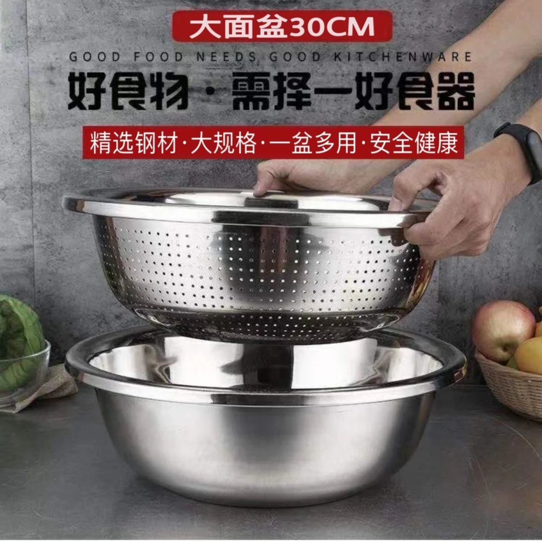 【30cm】大规格不锈钢多用盆耐摔特厚送漏盆一体加大精选大面盆加厚