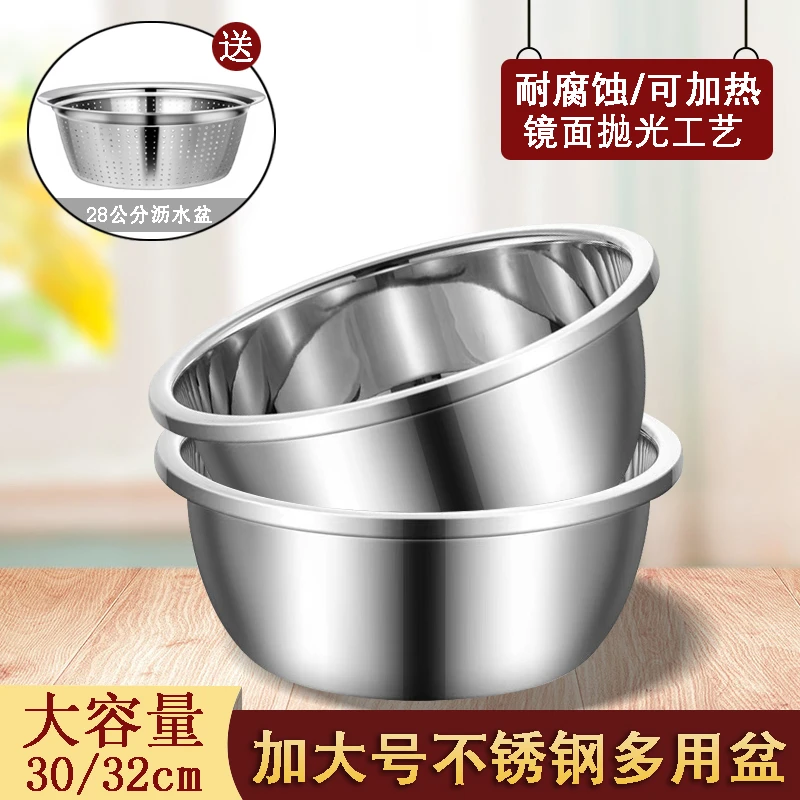 不锈钢和面盆加深加大号不锈钢盆多用盆30cm+32cm赠28cm沥水盆