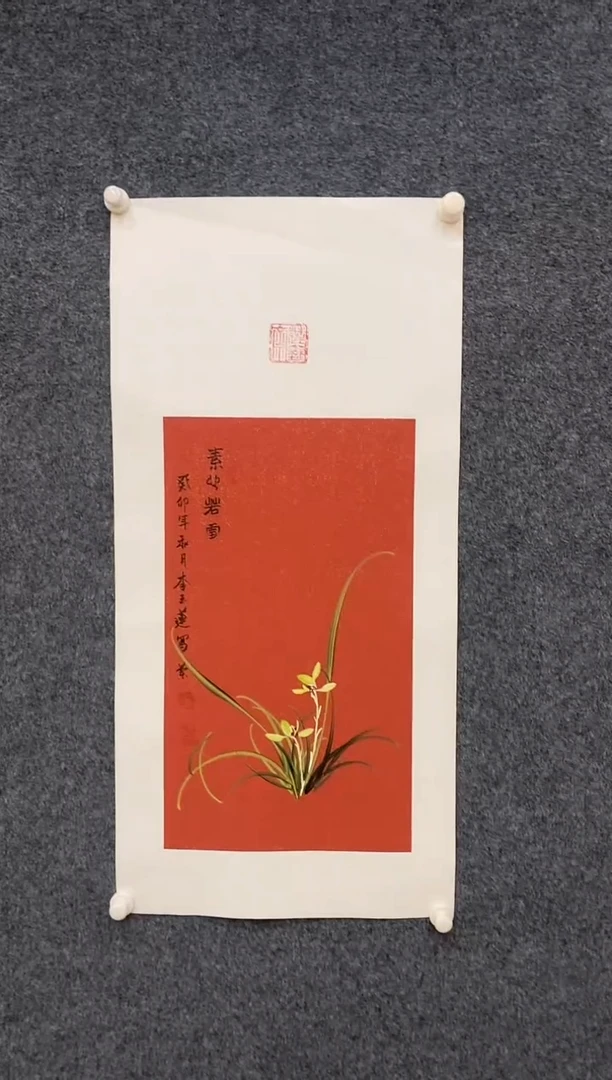 【闪购商品】绘画802-LYL-四尺四开红托底-素心若雪