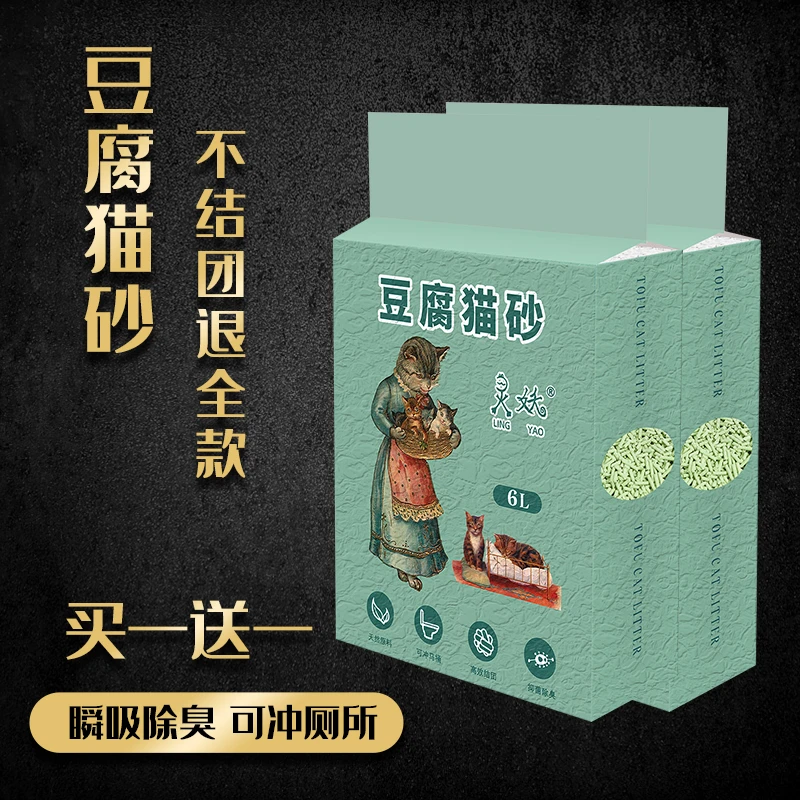 灵妖豆腐猫砂除臭无尘可冲厕所马桶猫咪豆腐砂祛味狗砂幼猫非木薯