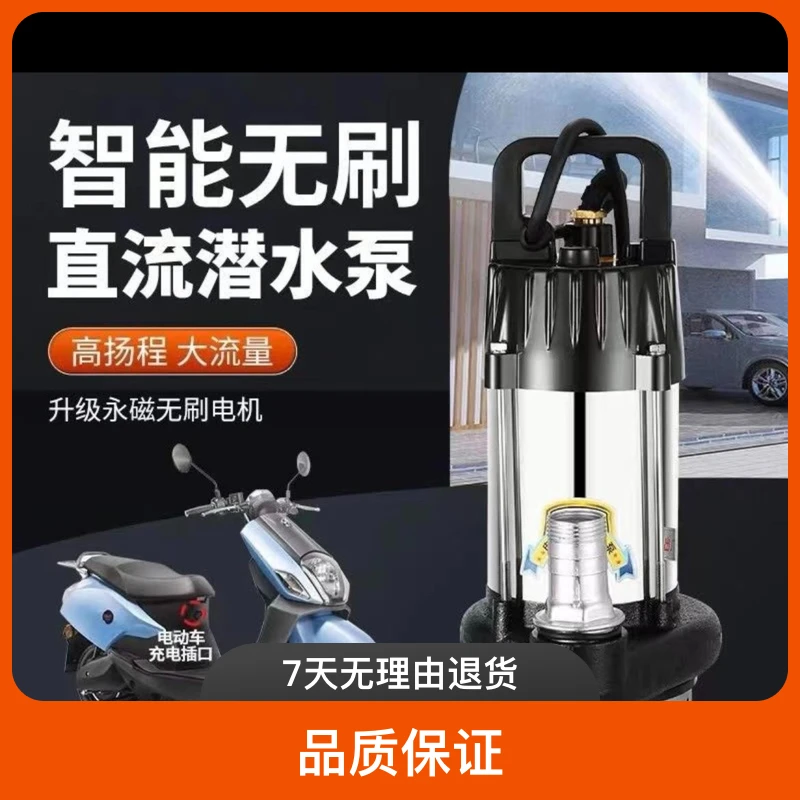 小2寸不锈钢直流泵潜水抽水便捷电泵便携