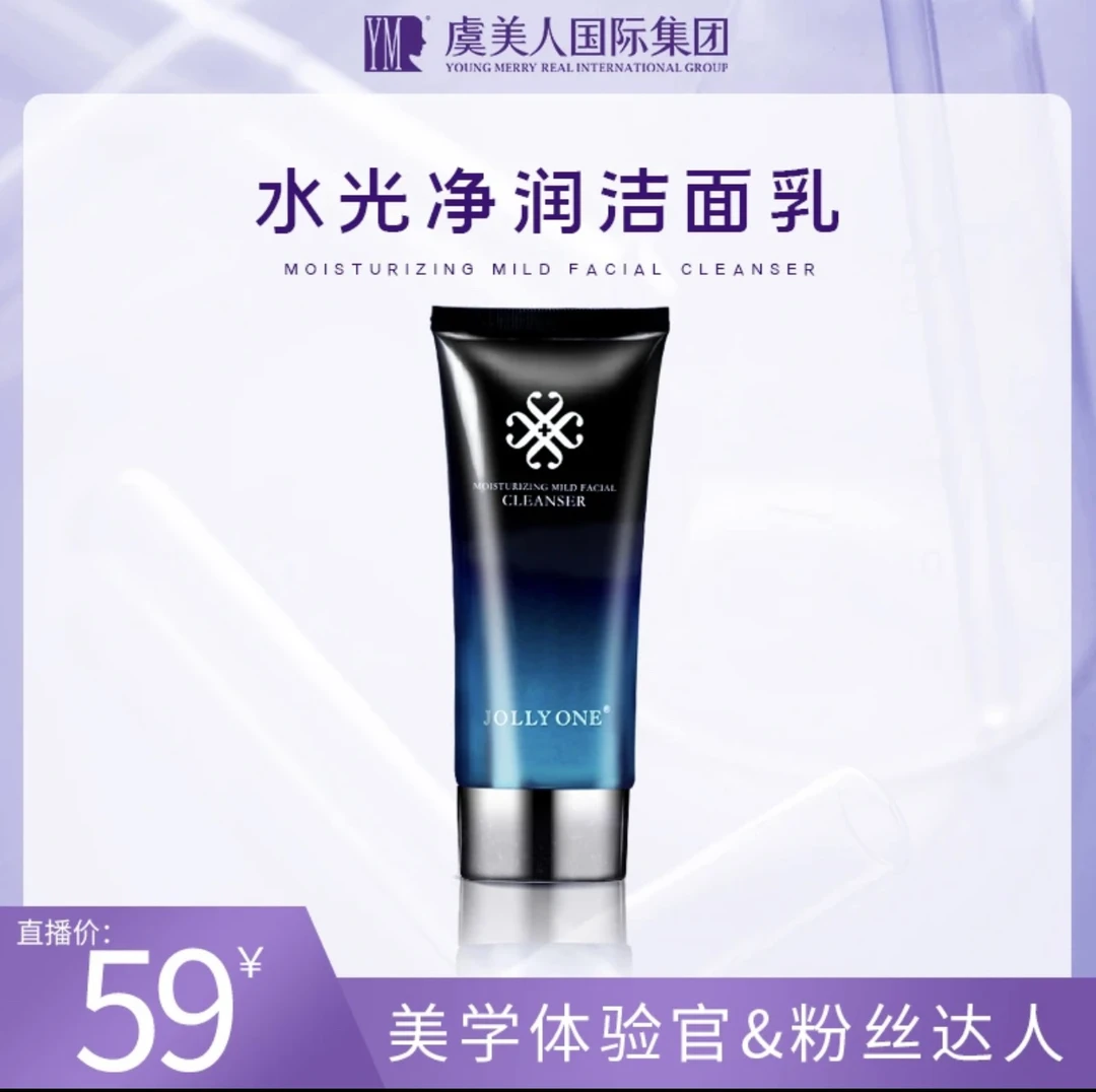 JOLLYONE水光净润洁面乳净肤深层清洁卸妆通用洁肤乳宝藏洗面奶