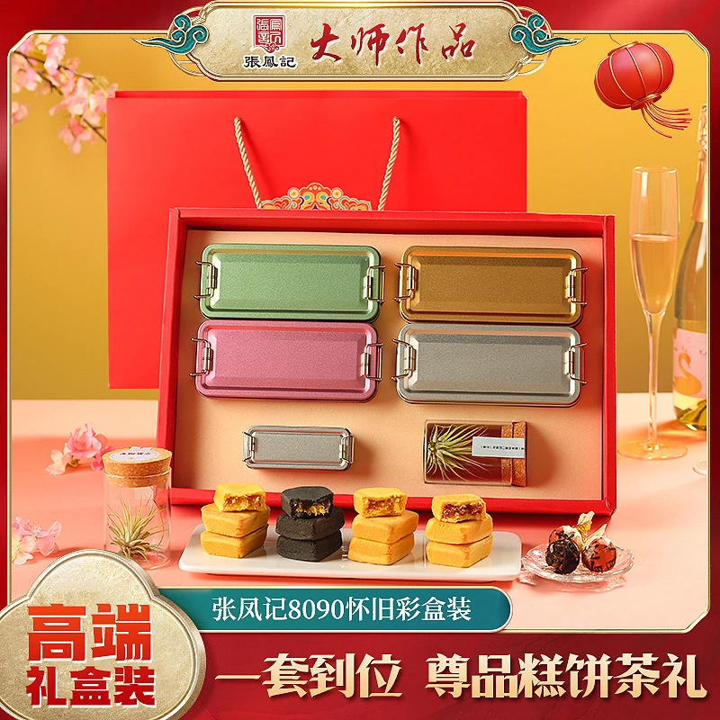 张凤记凤梨酥节日礼盒装传统糕点鼓浪屿厦门特产点心伴手中秋礼物