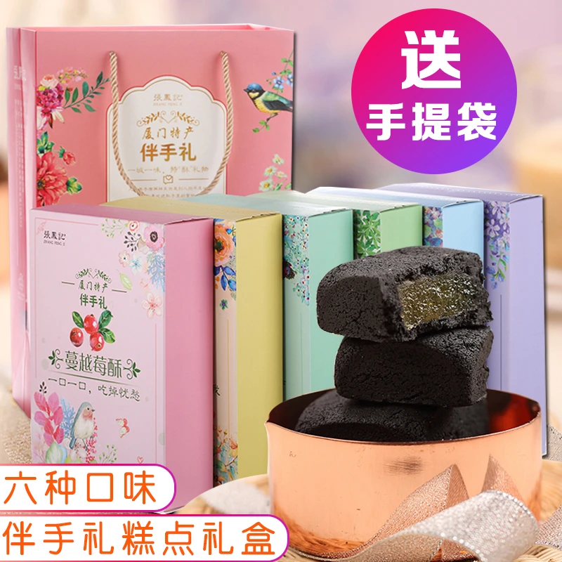 张凤记厦门特产凤梨酥900g馅饼糕点小吃零食下午茶点心送礼礼盒装