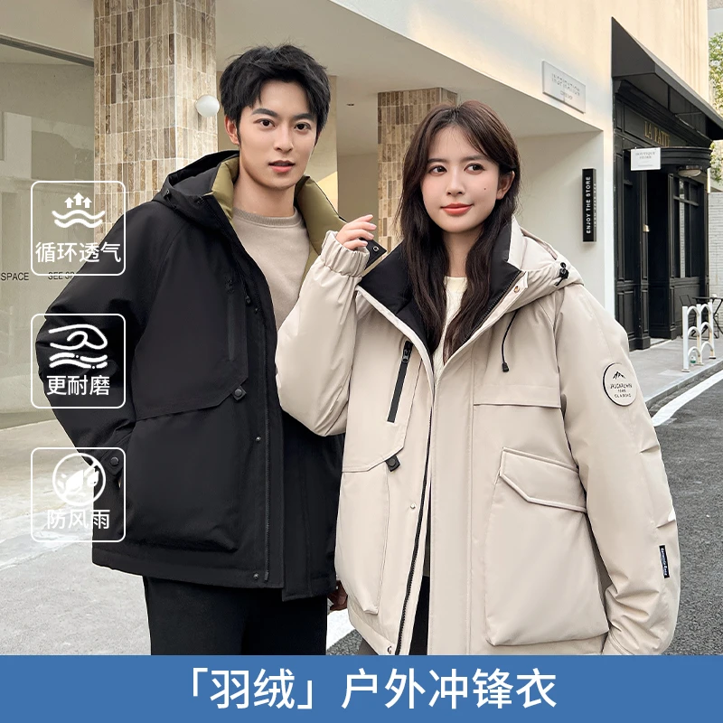 【文林子专属】2024新款90白鸭绒羽绒户外羽绒三合一冲锋羽绒服