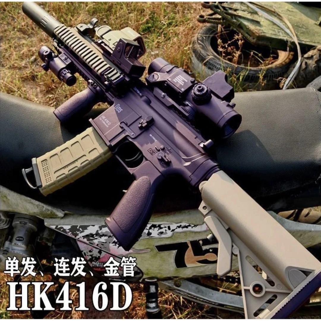 HK416水珠子真人CS全新升级自动连发单发尼龙材质儿童软弹玩具枪