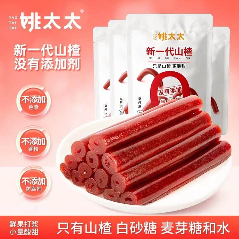 姚太太新一代天然0添加山楂条果丹皮独立小包装开胃218g儿童零食