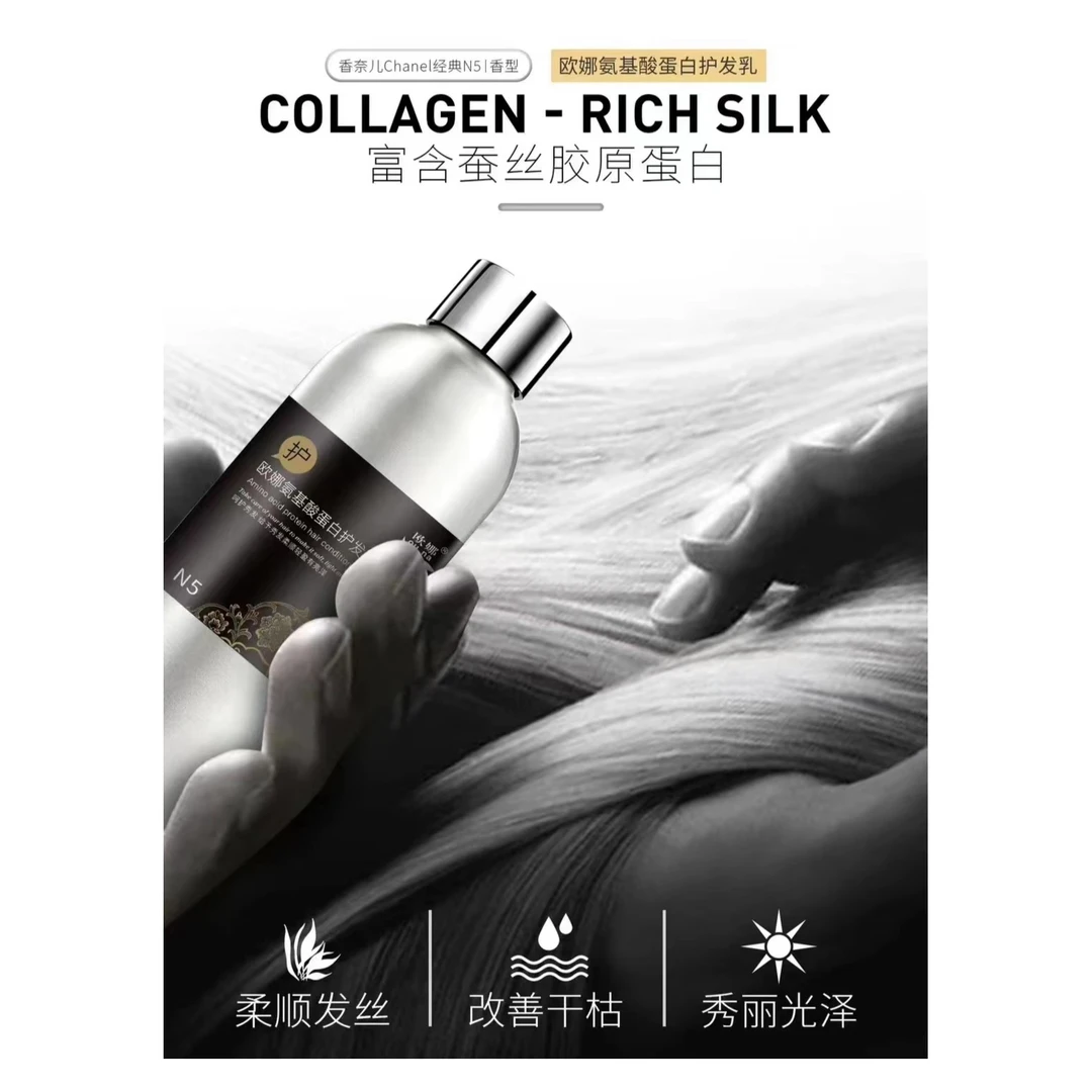 ㊣蚕丝蛋白奢柔润养精华护发乳水疗素发膜护发素干枯毛躁洗护
