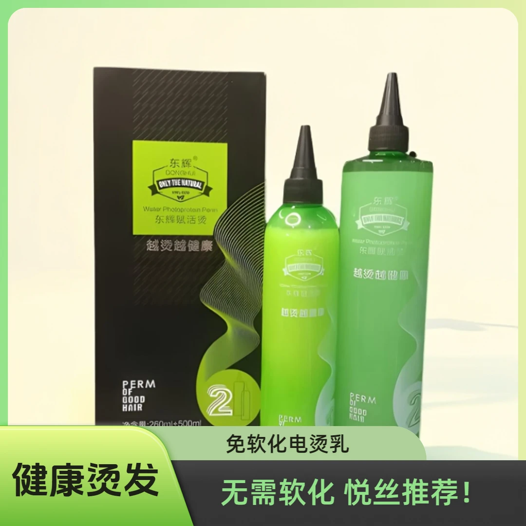 赋活快速烫免软化不S发冷热乳液烫数码烫不S发卷多功能电烫美妆