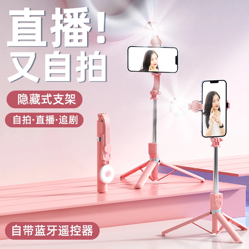 皓轩1.4米多功能自拍杆全自动充电蓝牙补光灯拍照拍视频手机支架