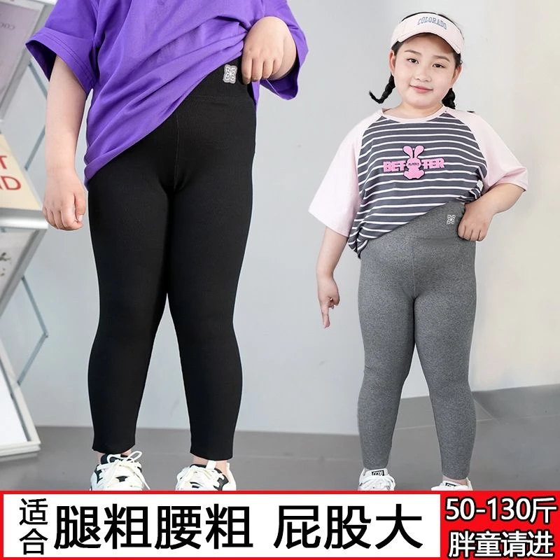 秋冬季胖女童加绒打底裤加肥加大码中大童弹力高腰胖童保暖裤外穿