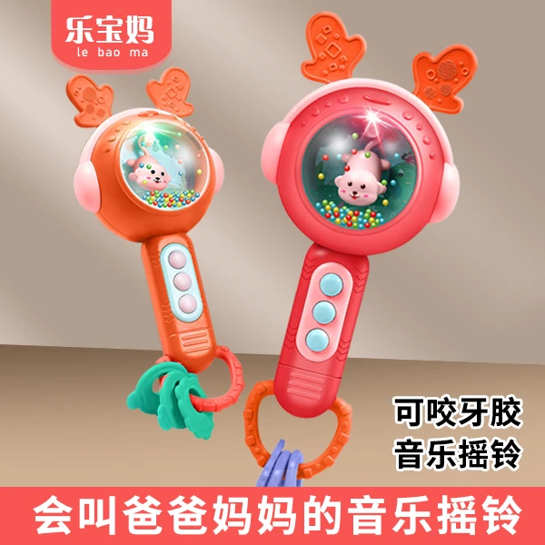 发光音乐摇铃玩具牙胶手摇铃可啃咬0-1-2岁婴儿宝宝叫爸爸妈妈