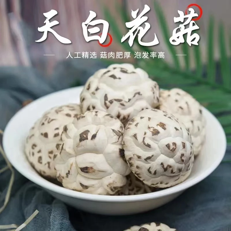珍品天白花菇 250g包邮精选头茬花菇肉质肥厚 无熏无硫 食用香菇