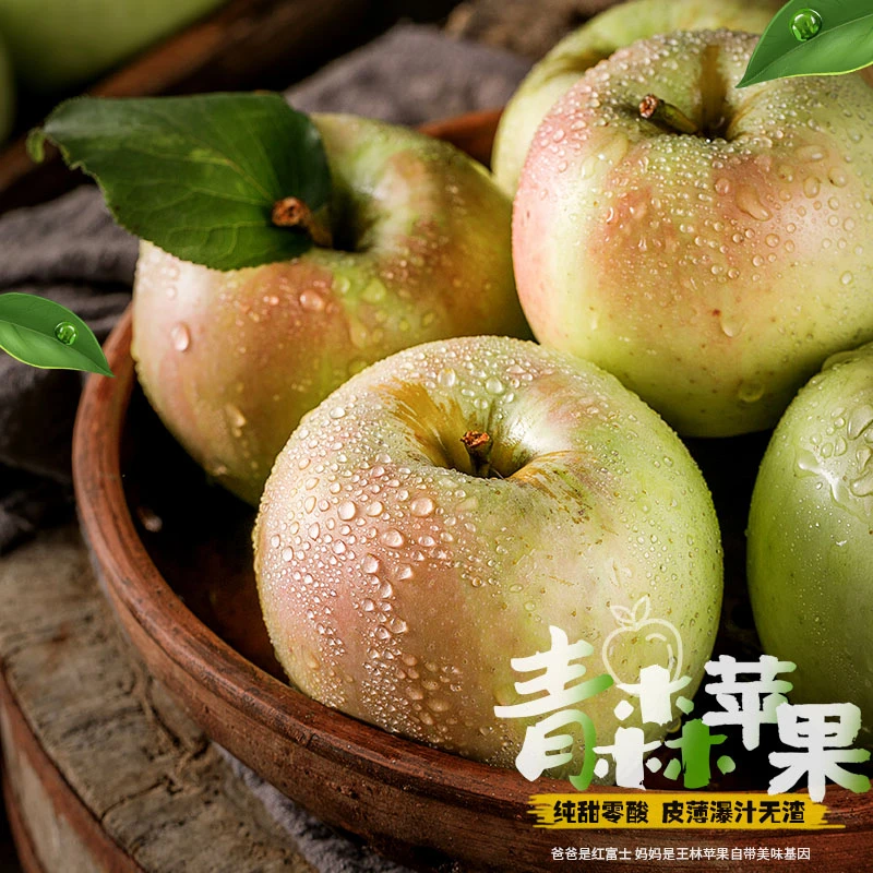 【顺丰包邮】青森水蜜桃苹果当季脆甜现摘现发4.5斤