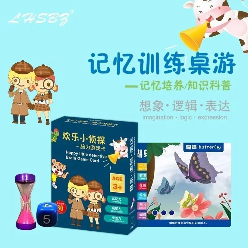 欢乐小侦探益智卡牌对对碰卡片动物益智玩具亲子桌游记忆脑力训练